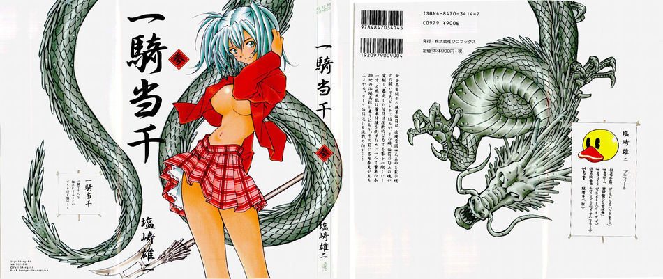 1_Ikkitousen_v03.jpg