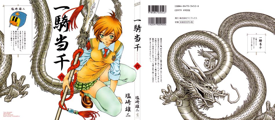 1_Ikkitousen_v06.jpg