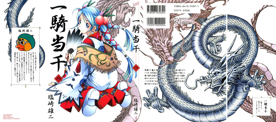 1_Ikkitousen_v08.jpg