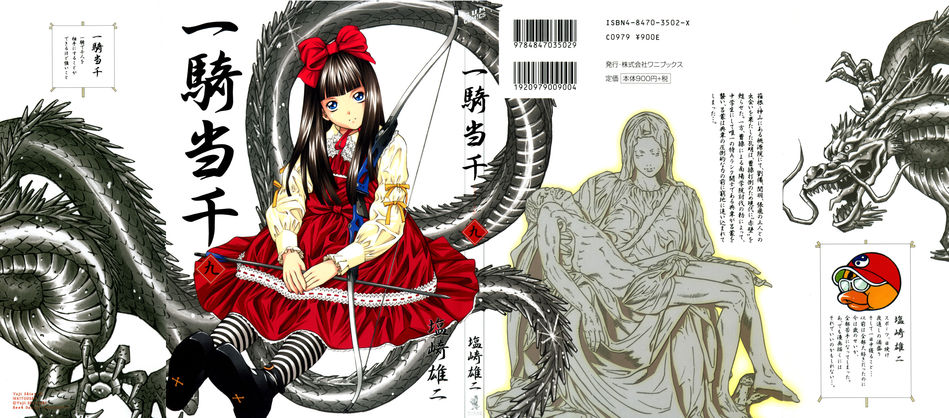 1_Ikkitousen_v09.jpg