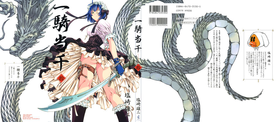 1_Ikkitousen_v10.jpg