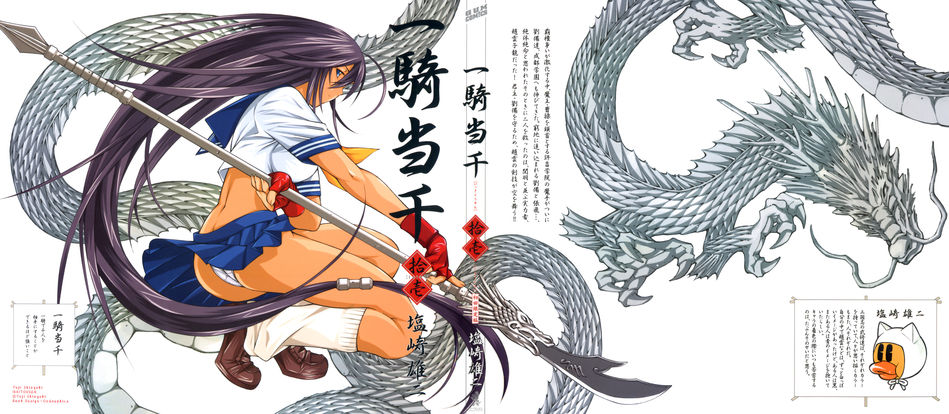 1_Ikkitousen_v11_special.jpg