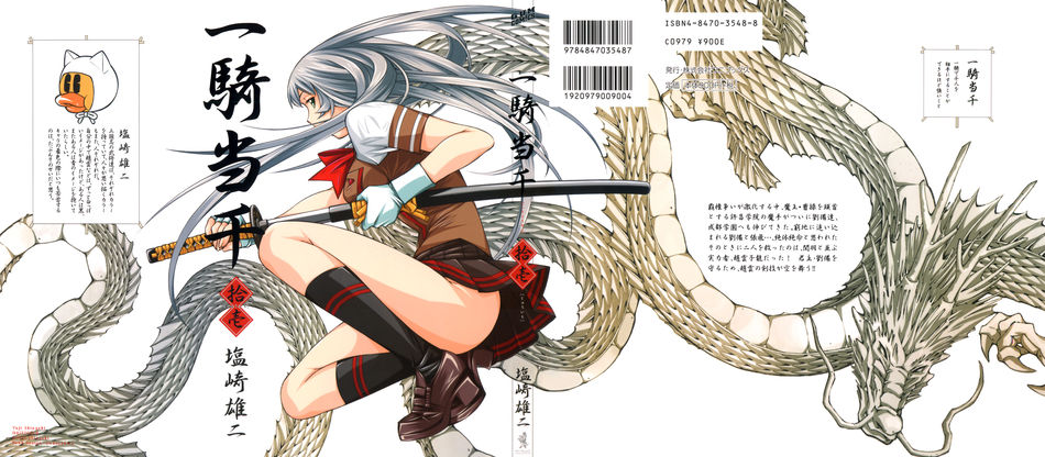 1_Ikkitousen_v11.jpg