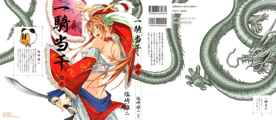 1_Ikkitousen_v12.jpg