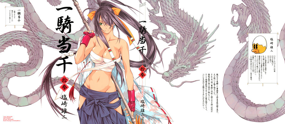 1_Ikkitousen_v13_special_a.jpg