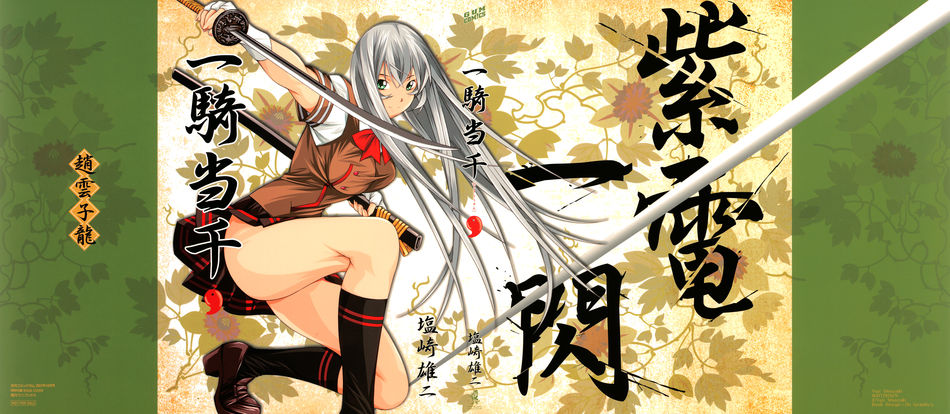 1_Ikkitousen_v13_special_b.jpg