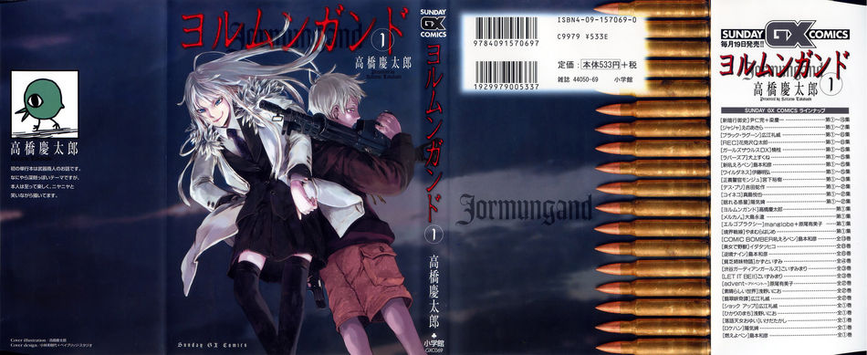1_Jormungand_v01.jpg