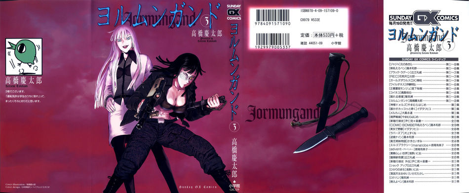 1_Jormungand_v03.jpg