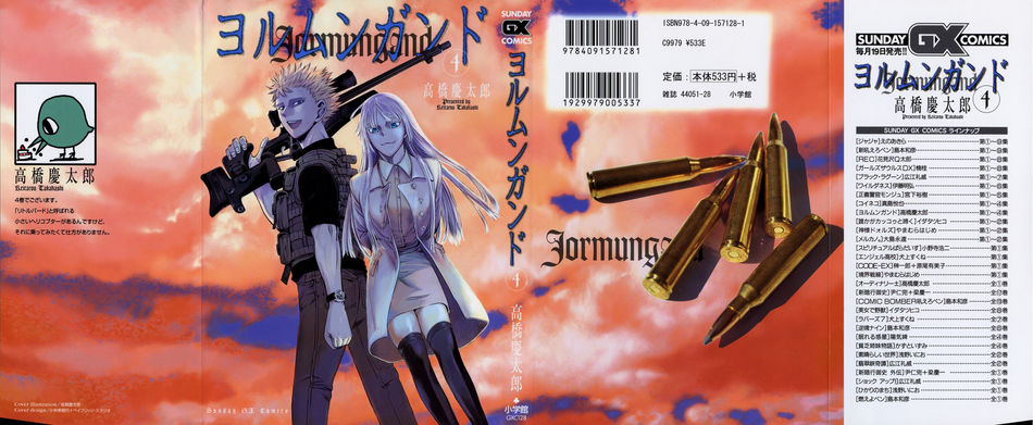 1_Jormungand_v04.jpg
