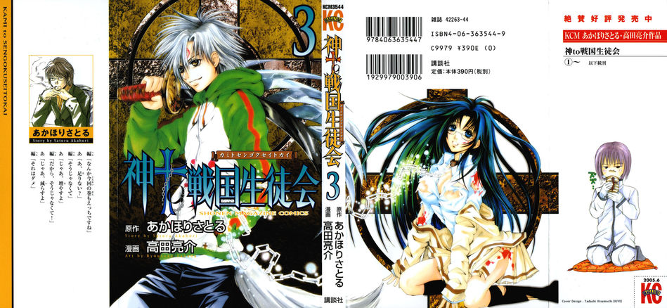 1_Kami_v03.jpg