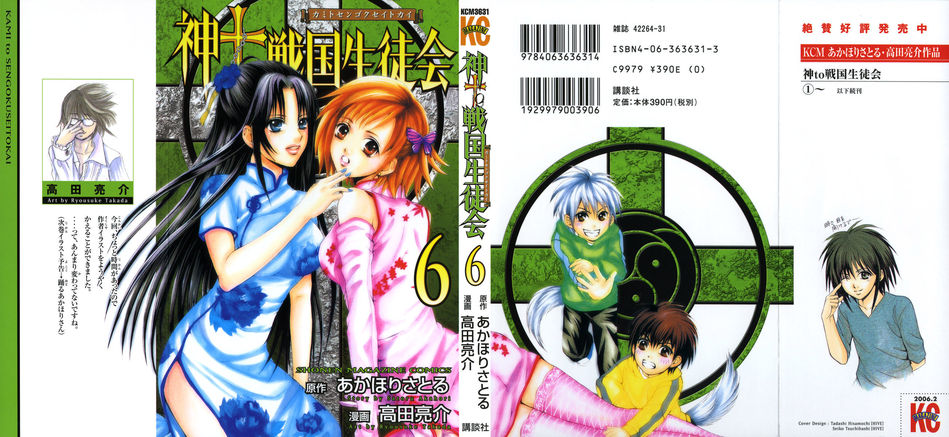 1_Kami_v06.jpg