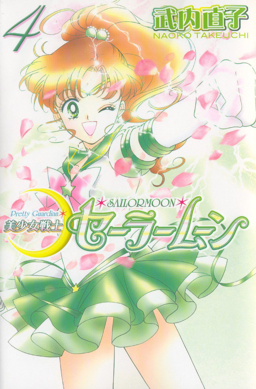 1_Sailor_Moon_004.jpg