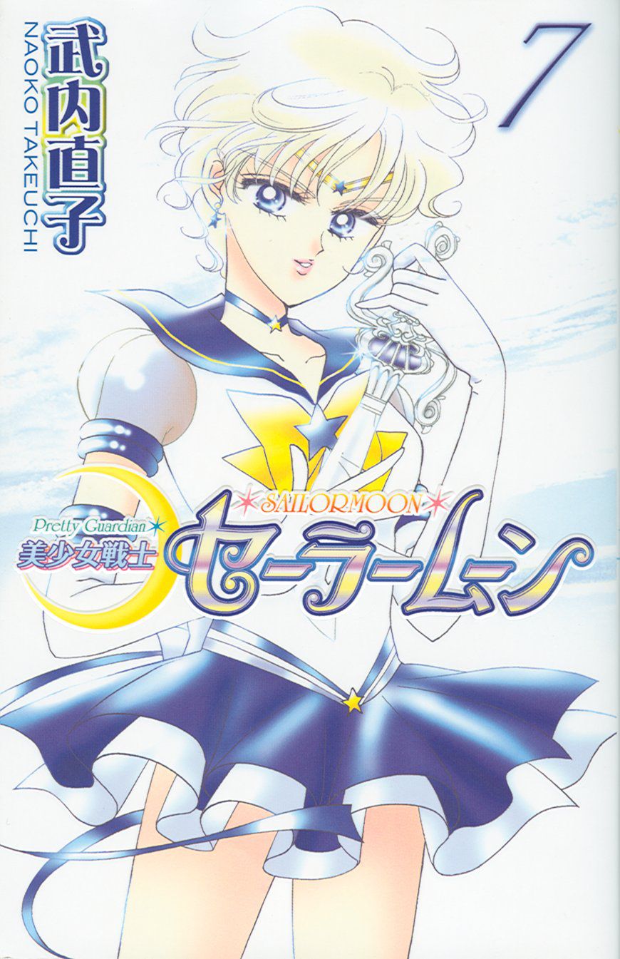 1_Sailor_Moon_007.jpg
