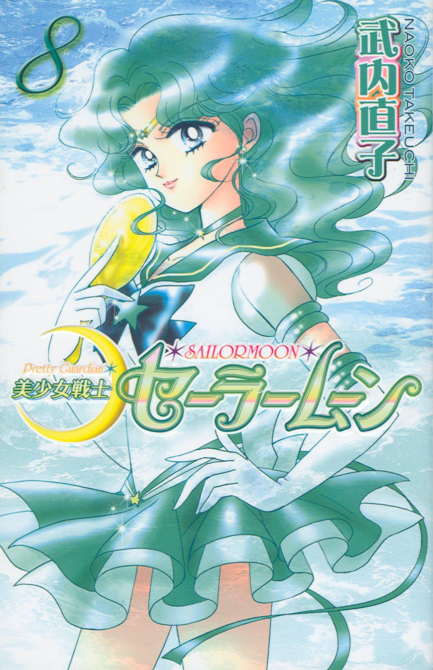 1_Sailor_Moon_008.jpg
