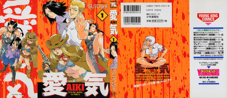 1_Aiki_v01.jpg
