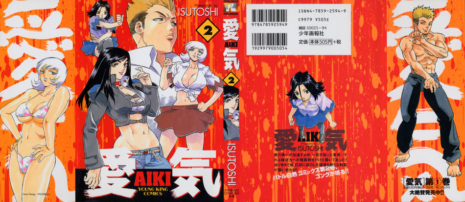 1_Aiki_v02.jpg