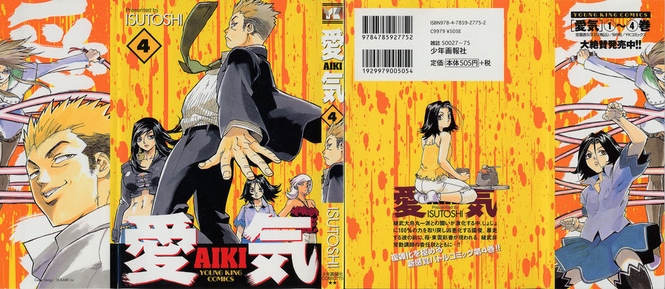 1_Aiki_v04.jpg