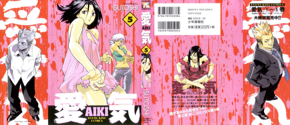 1_Aiki_v05.jpg