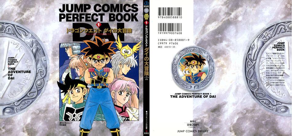 1_Dragonquest_Perfect_Book.jpg