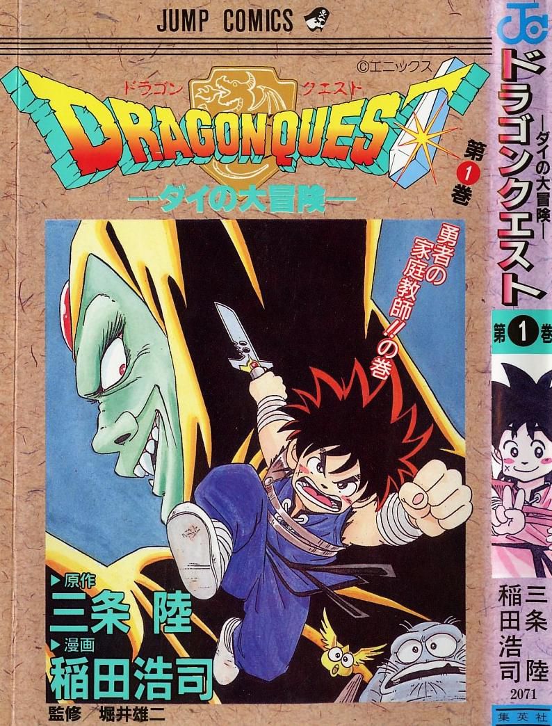1_Dragonquest_v01.jpg