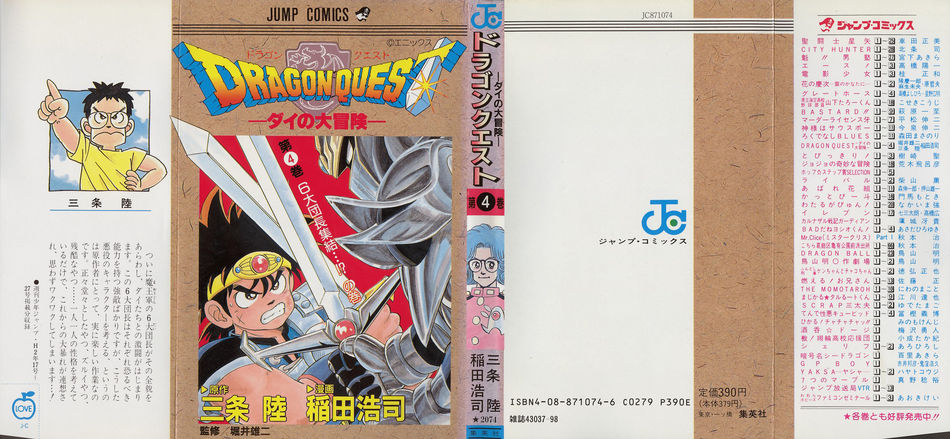 1_Dragonquest_v04.jpg