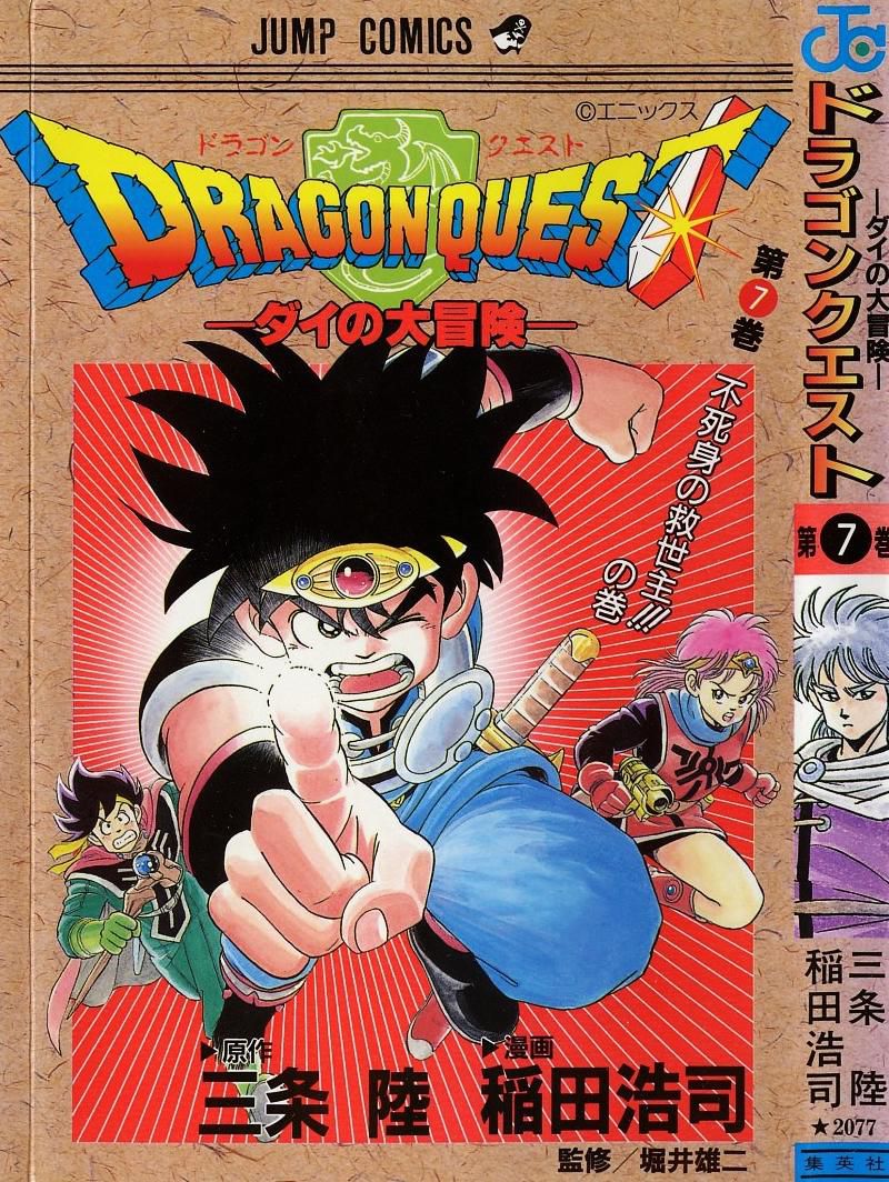 1_Dragonquest_v07.jpg
