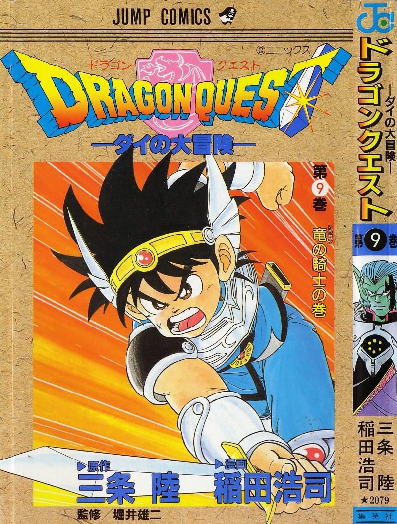 1_Dragonquest_v09.jpg