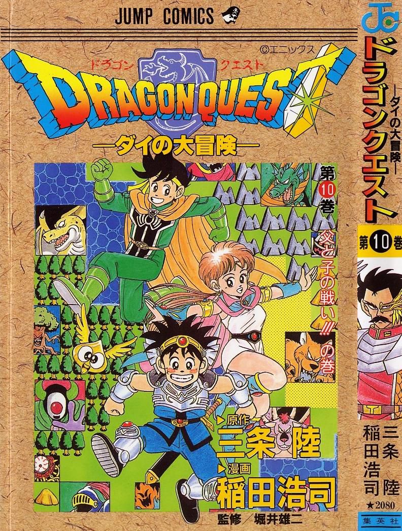 1_Dragonquest_v10.jpg