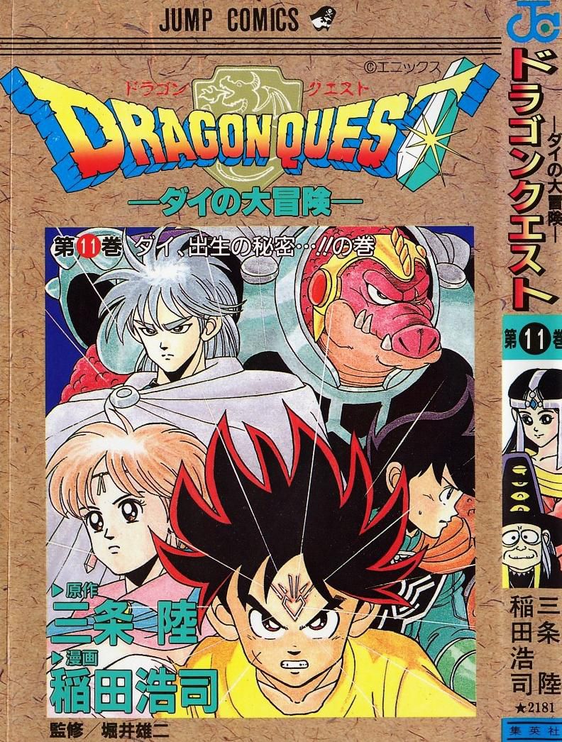 1_Dragonquest_v11.jpg