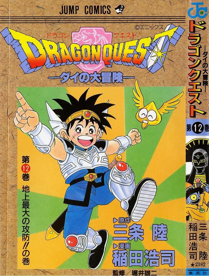 1_Dragonquest_v12.jpg