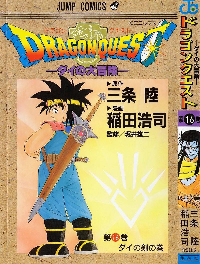 1_Dragonquest_v16.jpg