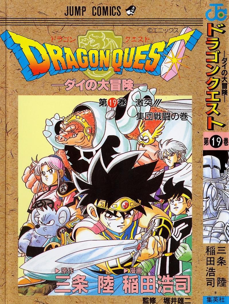 1_Dragonquest_v19.jpg