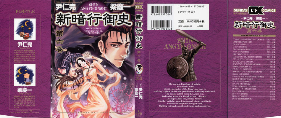 1_Shin_Angyo_Onshi_v06.jpg