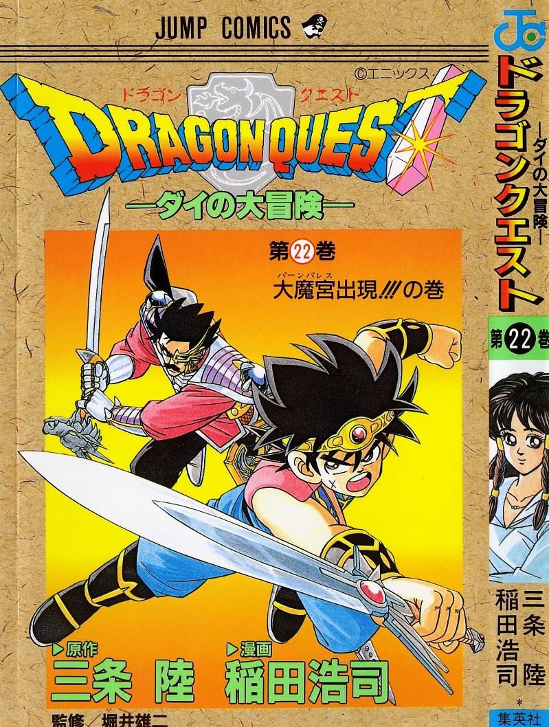 1_Dragonquest_v22.jpg