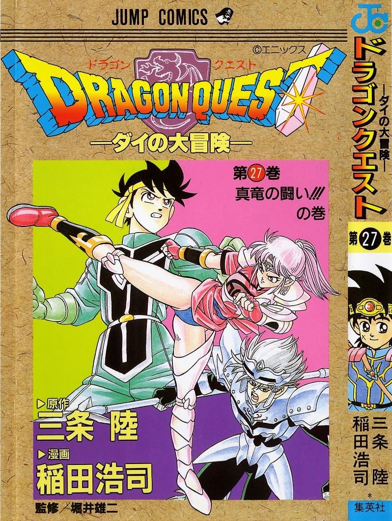 1_Dragonquest_v27.jpg