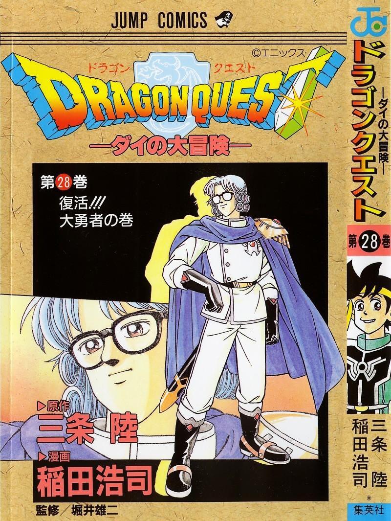 1_Dragonquest_v28.jpg