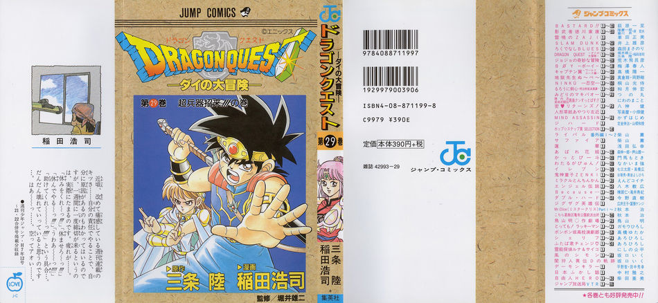 1_Dragonquest_v29.jpg