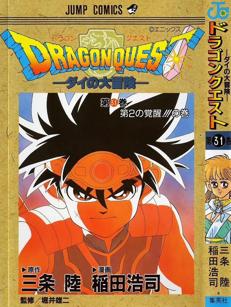 1_Dragonquest_v31.jpg