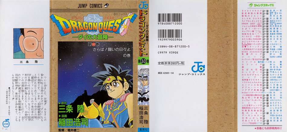 1_Dragonquest_v30.jpg
