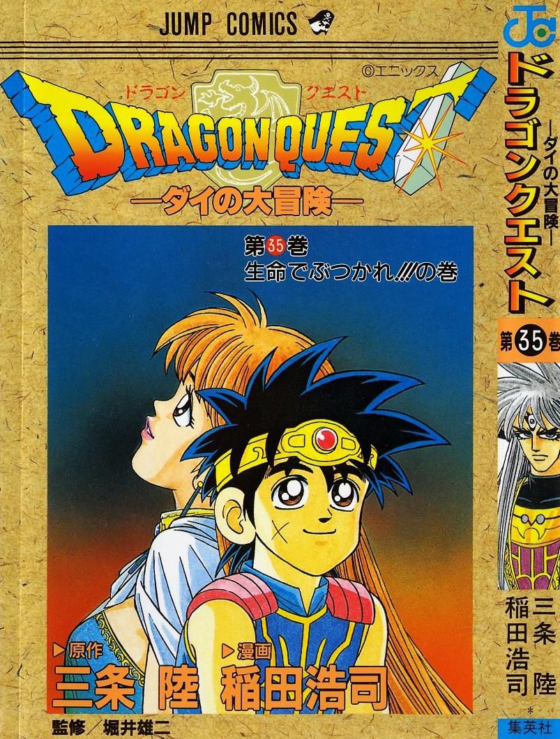 1_Dragonquest_v35.jpg