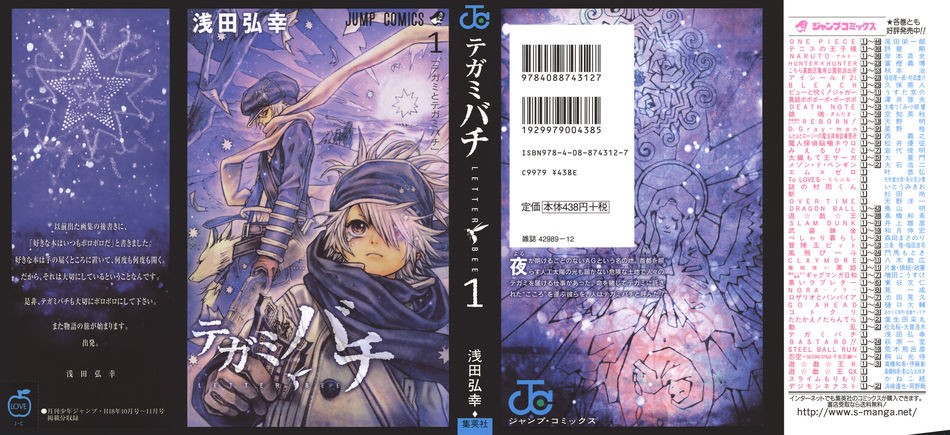 1_Tegami_Bachi_v01.jpg