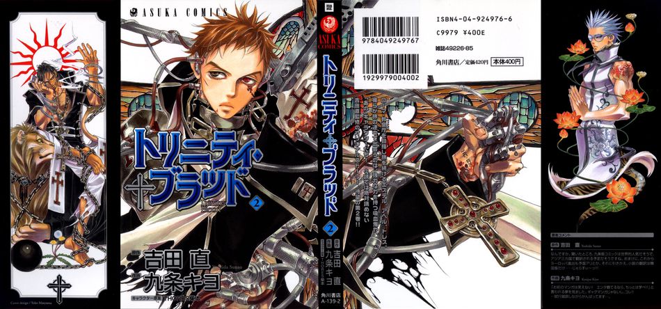 1_Trinity_blood_v02.jpg