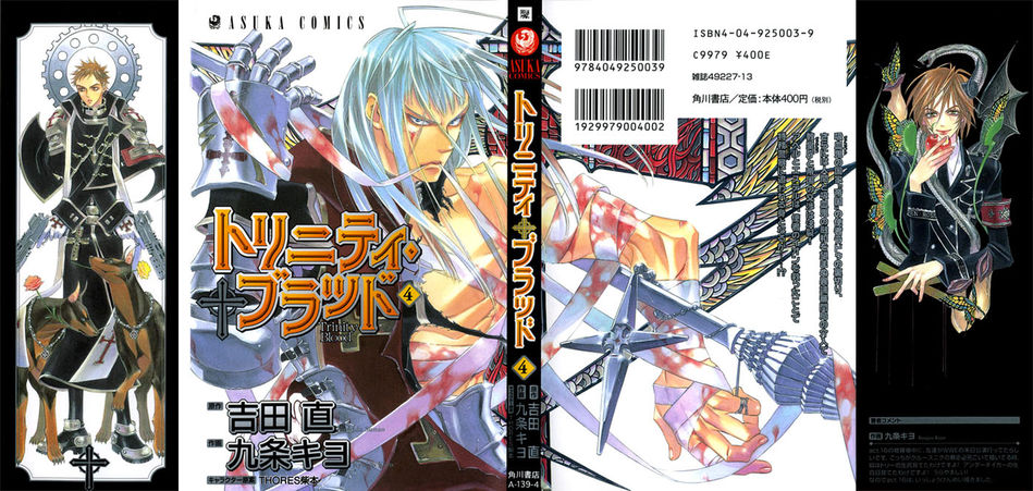 1_Trinity_blood_v04.jpg