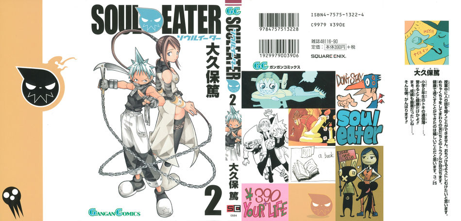 1_Soul_Eater_v02.jpg