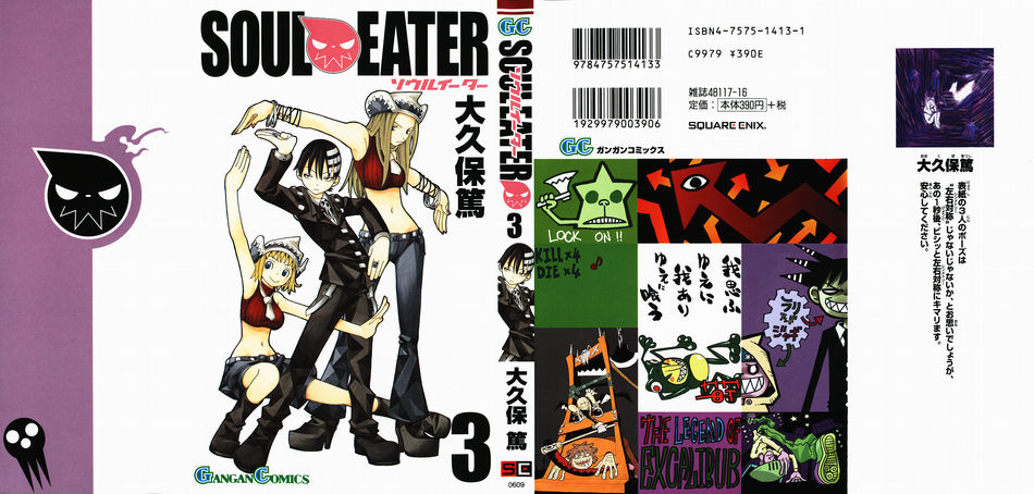1_Soul_Eater_v03.jpg