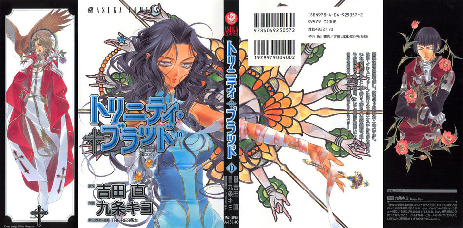 1_Trinity_blood_v10.jpg