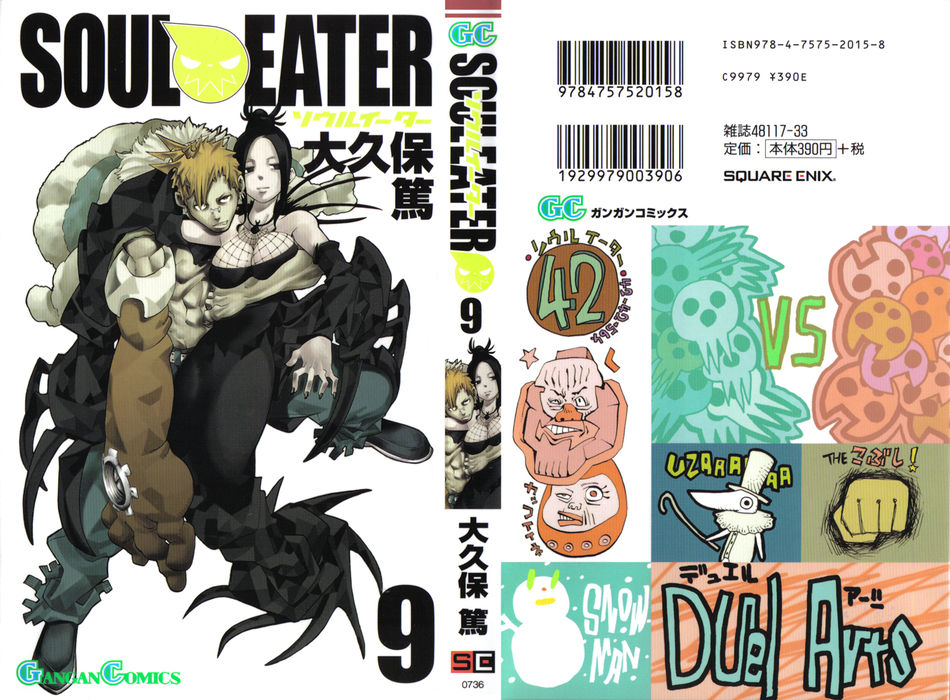 1_Soul_Eater_v09.jpg