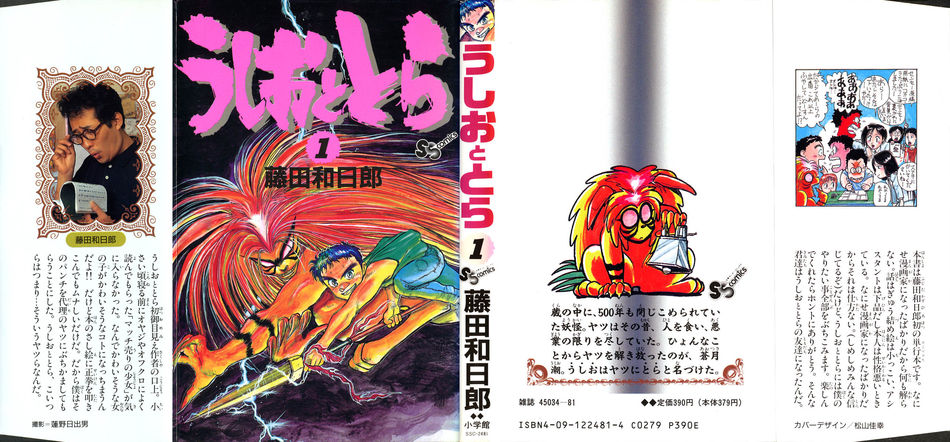1_Ushio_and_Tora_v01.jpg