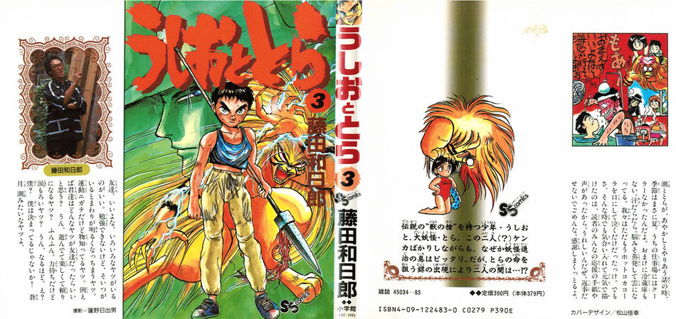 1_Ushio_and_Tora_v03.jpg
