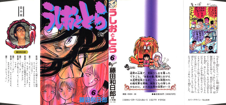 1_Ushio_and_Tora_v06.jpg